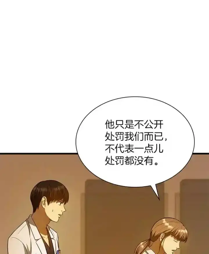 《AI神医的诞生》26.听话的人图100