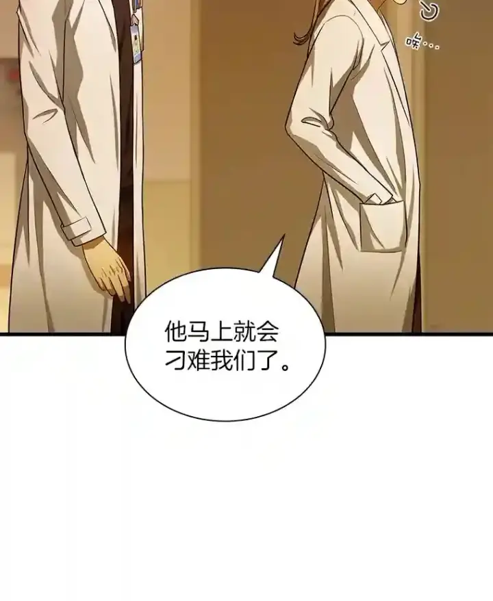 《AI神医的诞生》26.听话的人图101