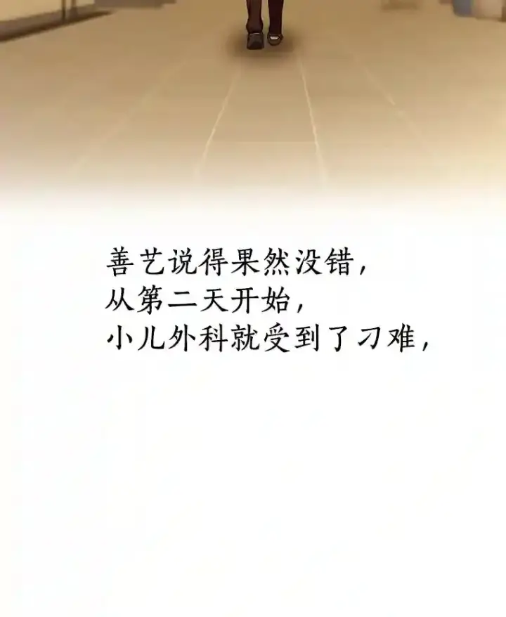 《AI神医的诞生》26.听话的人图103