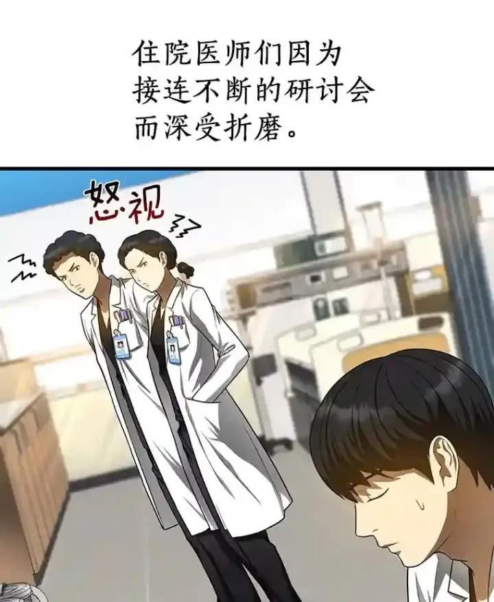 《AI神医的诞生》26.听话的人图104
