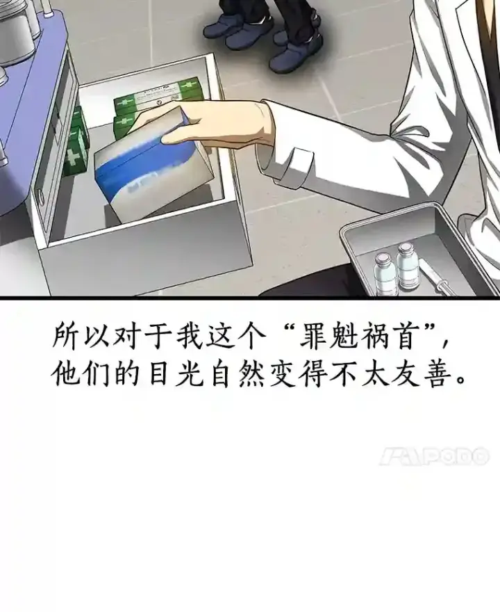 《AI神医的诞生》26.听话的人图105