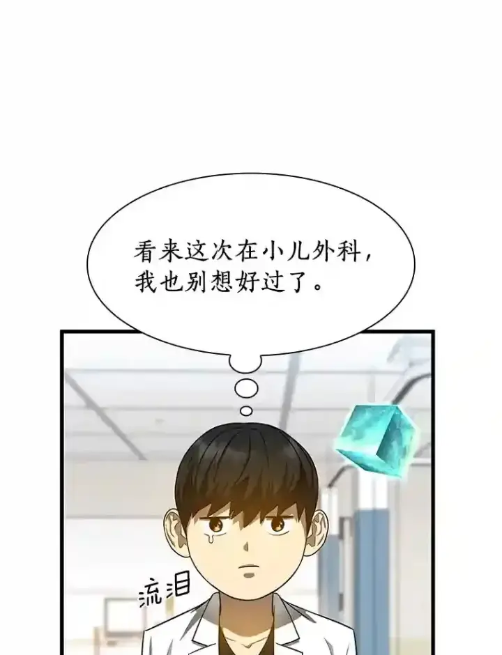 《AI神医的诞生》26.听话的人图106