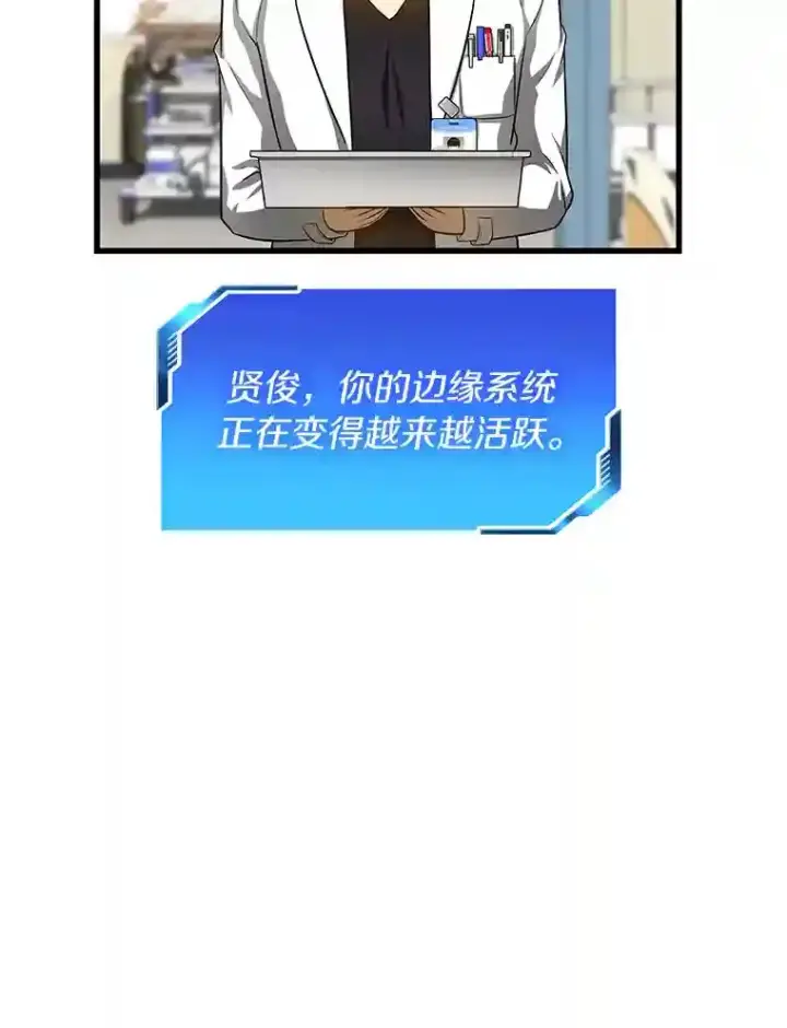 《AI神医的诞生》26.听话的人图107