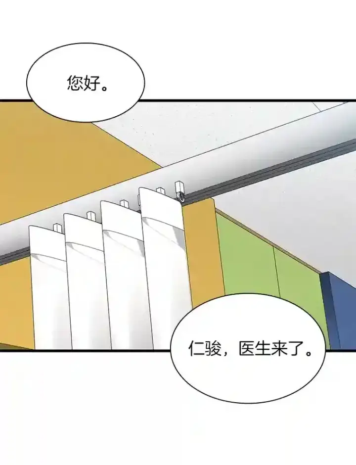 《AI神医的诞生》26.听话的人图108