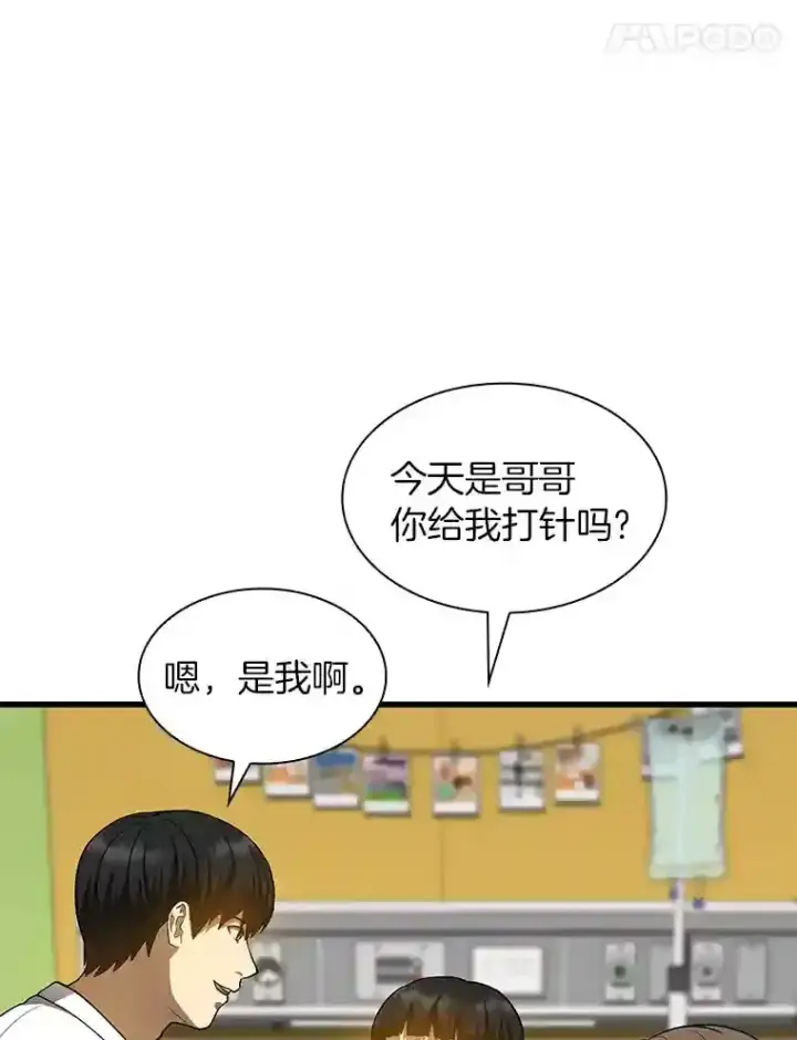 《AI神医的诞生》26.听话的人图109
