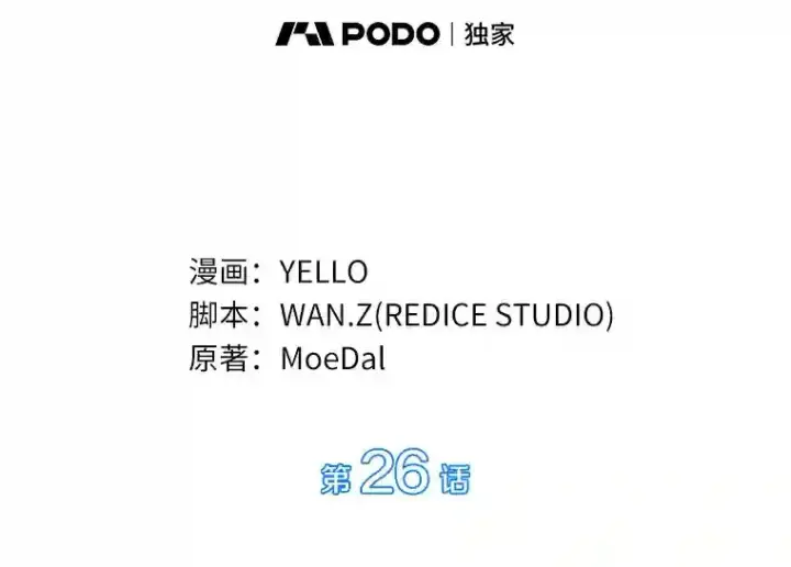 《AI神医的诞生》26.听话的人图11