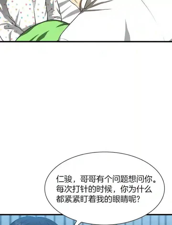 《AI神医的诞生》26.听话的人图114