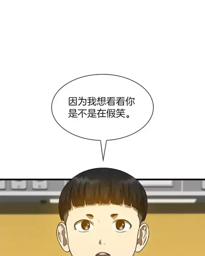 《AI神医的诞生》26.听话的人图116