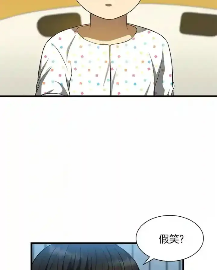 《AI神医的诞生》26.听话的人图117
