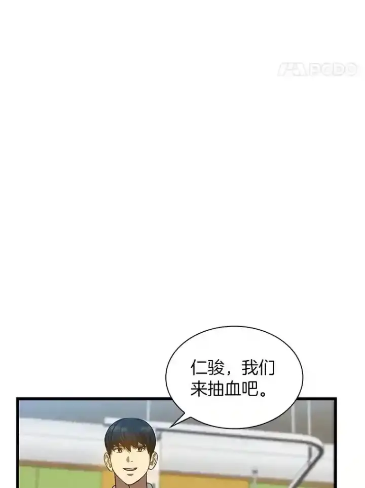 《AI神医的诞生》26.听话的人图12
