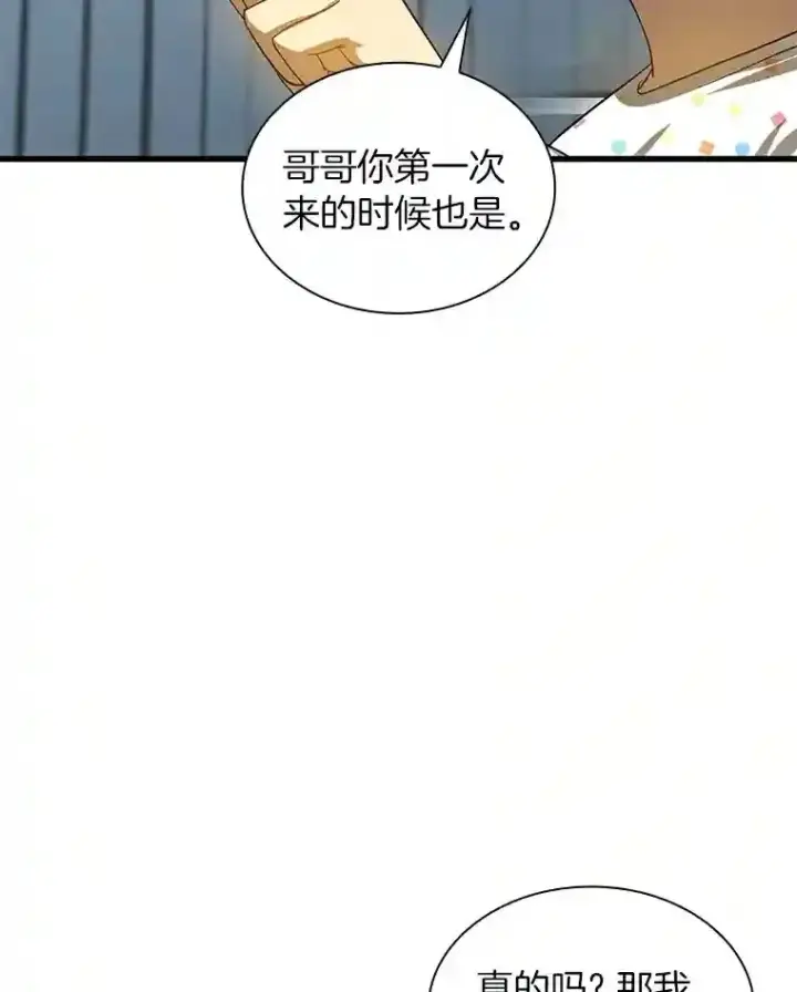 《AI神医的诞生》26.听话的人图120