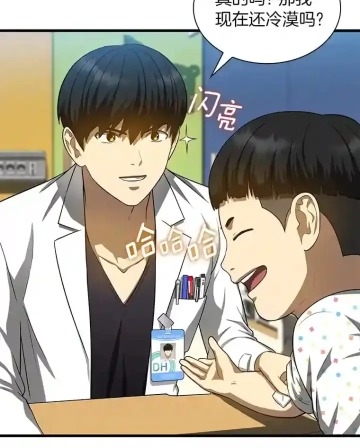 《AI神医的诞生》26.听话的人图121