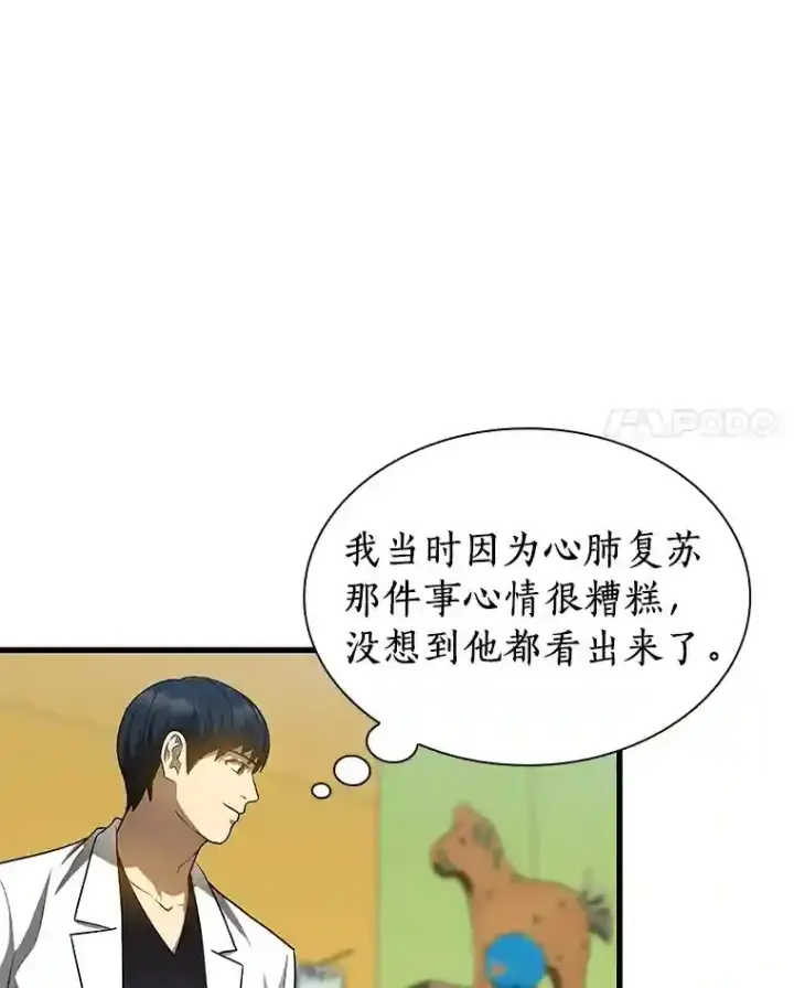 《AI神医的诞生》26.听话的人图122