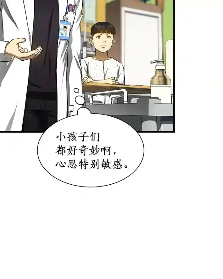 《AI神医的诞生》26.听话的人图123