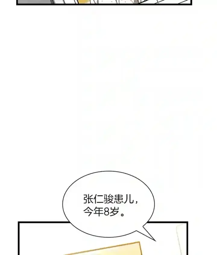 《AI神医的诞生》26.听话的人图126