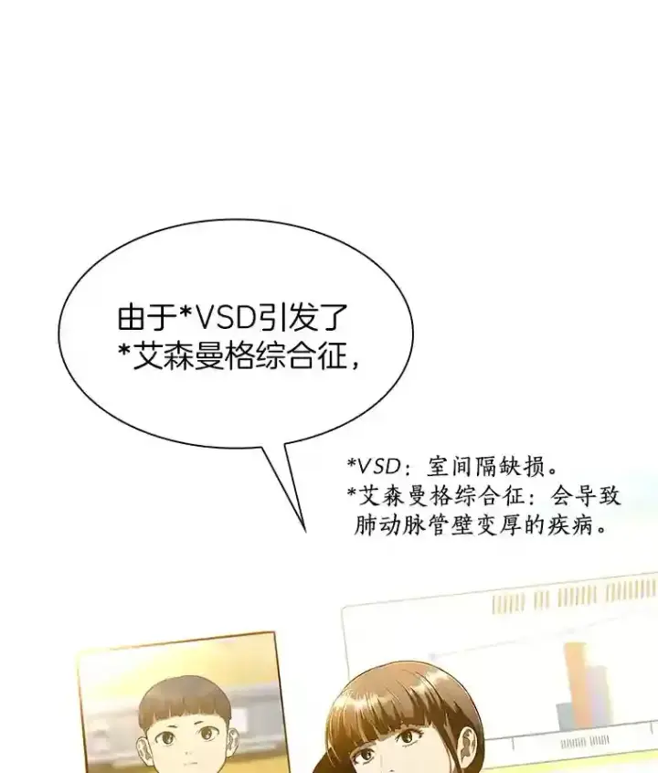 《AI神医的诞生》26.听话的人图128