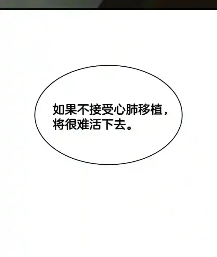 《AI神医的诞生》26.听话的人图130