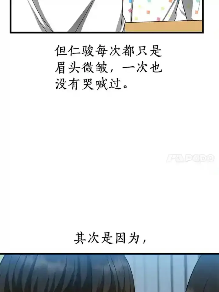 《AI神医的诞生》26.听话的人图18