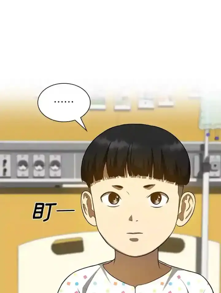《AI神医的诞生》26.听话的人图20