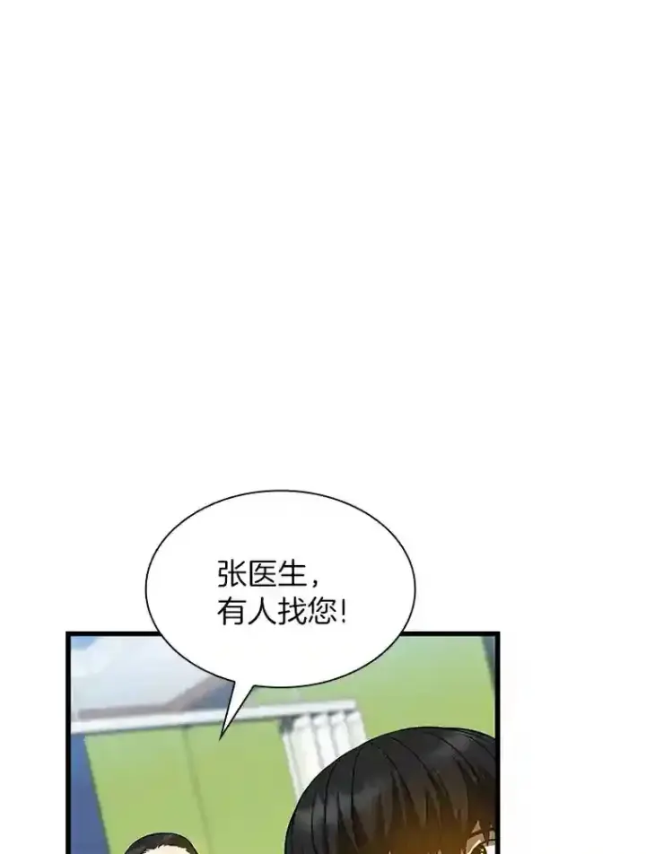 《AI神医的诞生》26.听话的人图23