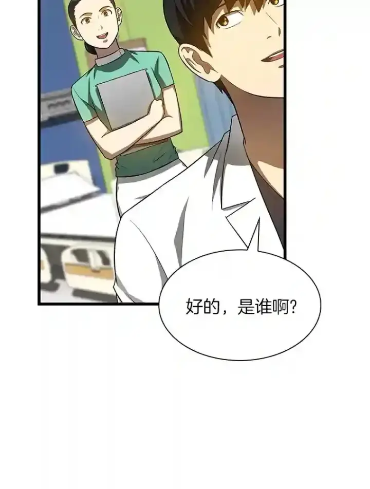 《AI神医的诞生》26.听话的人图24