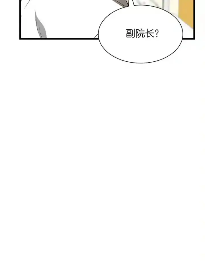 《AI神医的诞生》26.听话的人图26