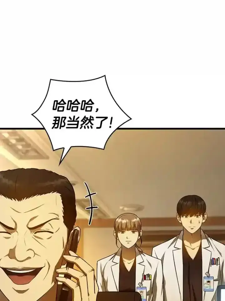《AI神医的诞生》26.听话的人图29