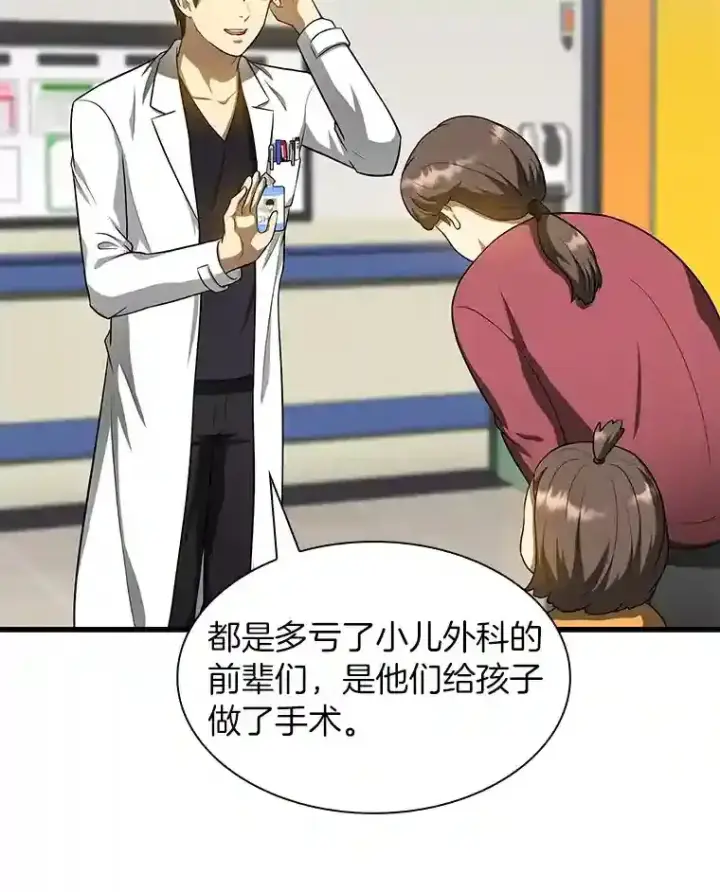 《AI神医的诞生》26.听话的人图3