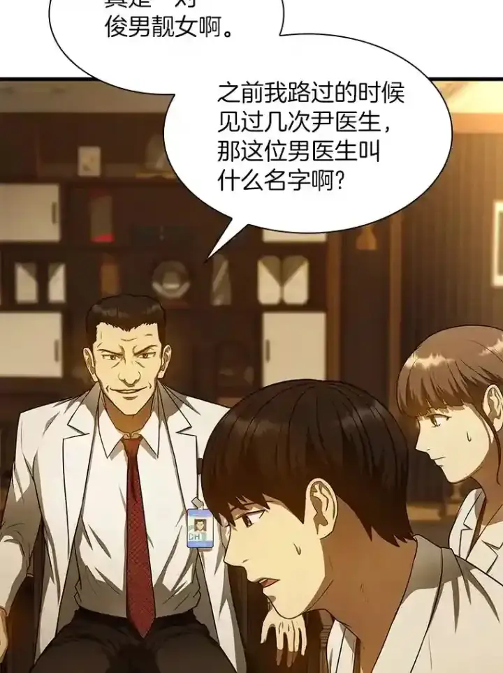 《AI神医的诞生》26.听话的人图33