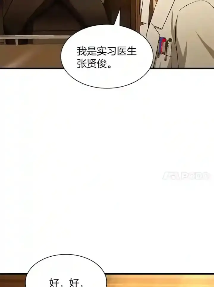 《AI神医的诞生》26.听话的人图34