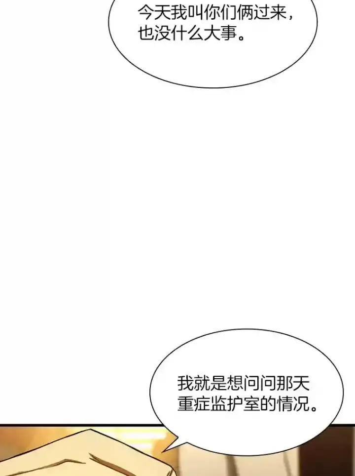 《AI神医的诞生》26.听话的人图36