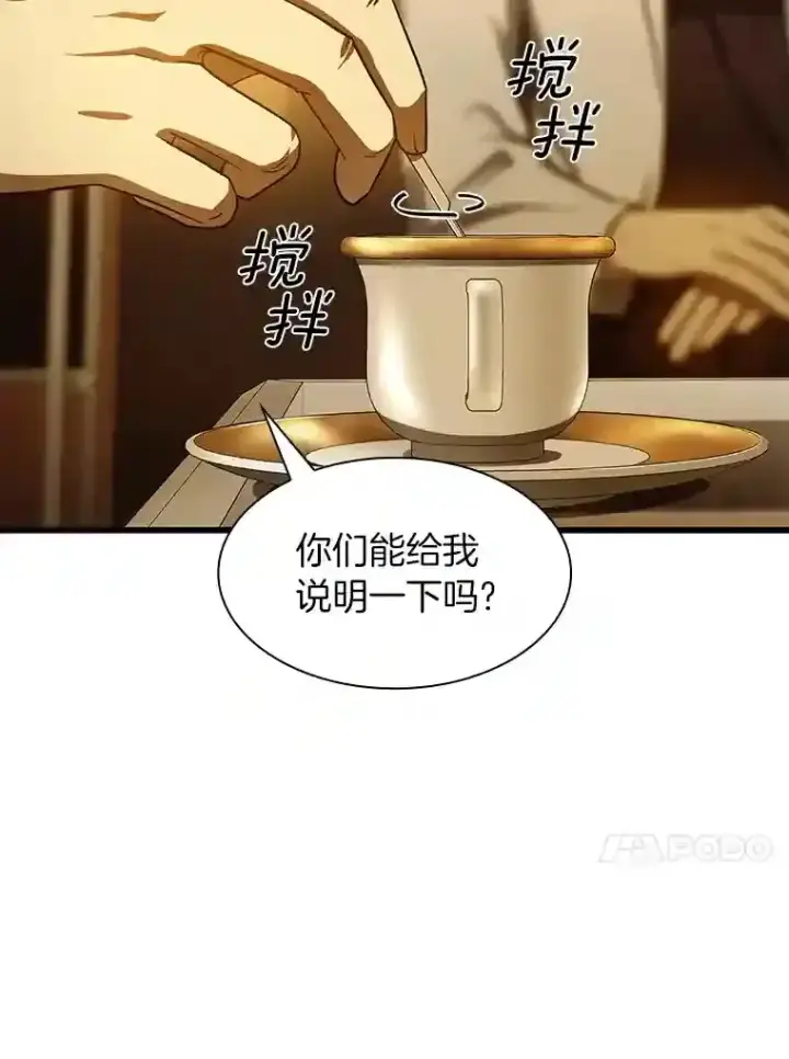 《AI神医的诞生》26.听话的人图37