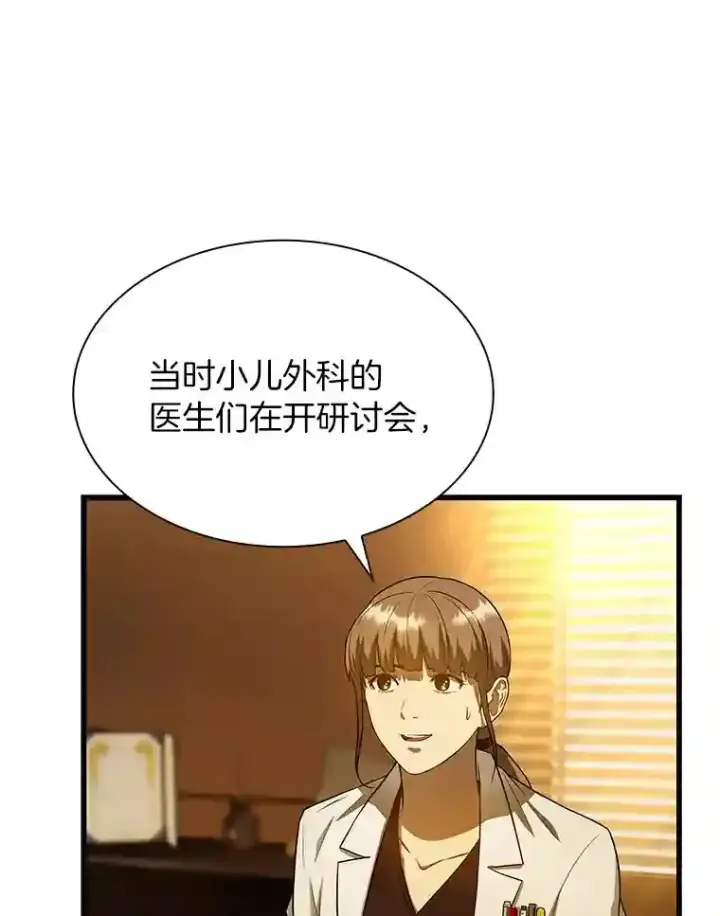 《AI神医的诞生》26.听话的人图38