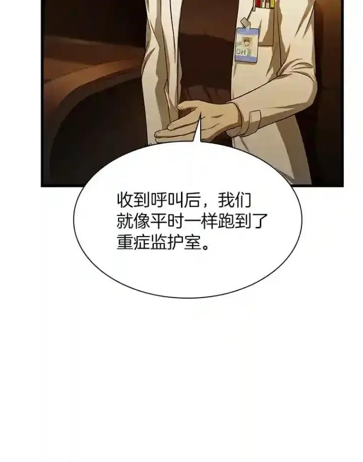 《AI神医的诞生》26.听话的人图39