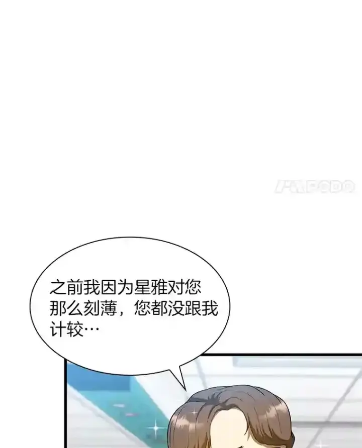 《AI神医的诞生》26.听话的人图4