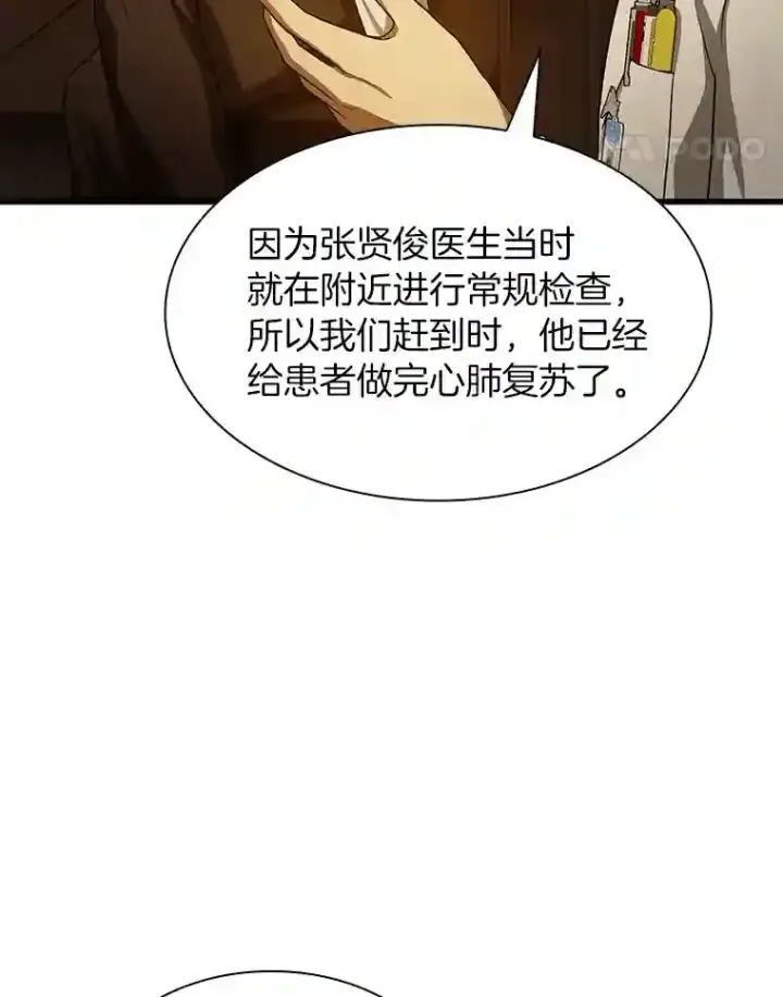 《AI神医的诞生》26.听话的人图41