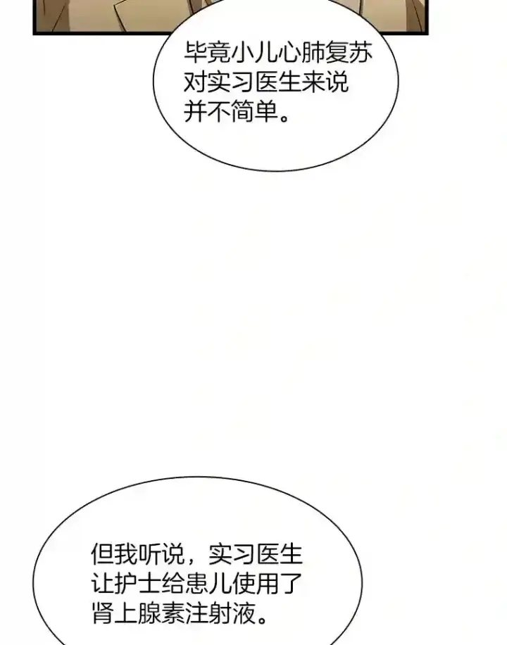 《AI神医的诞生》26.听话的人图43