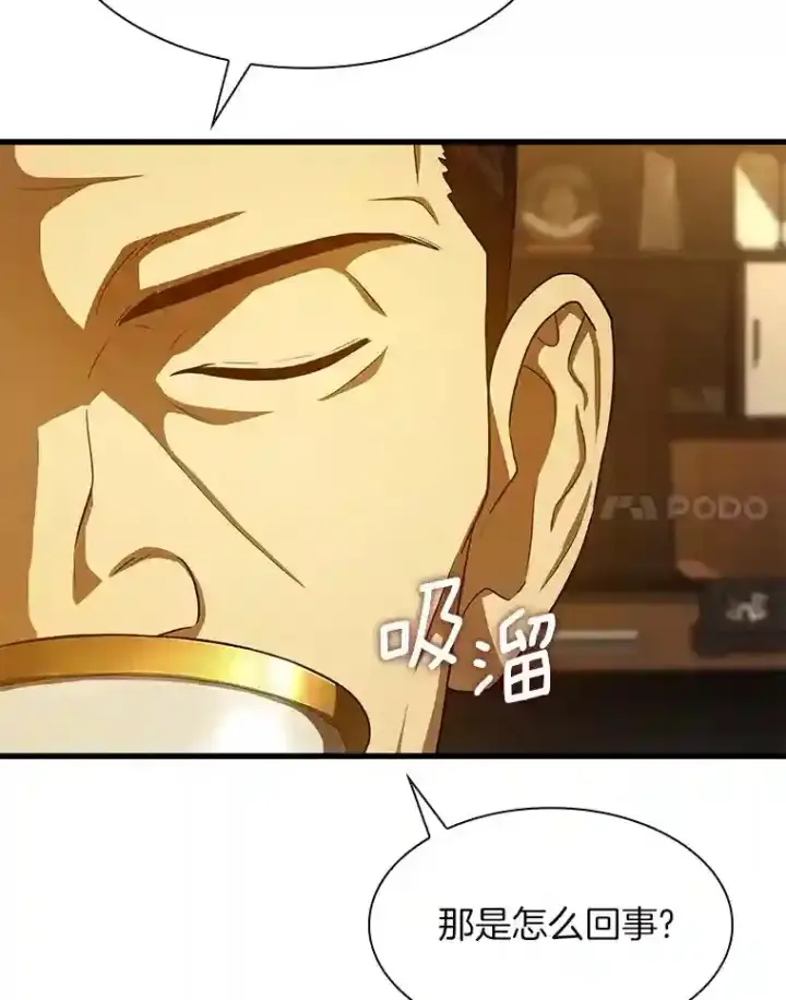 《AI神医的诞生》26.听话的人图44