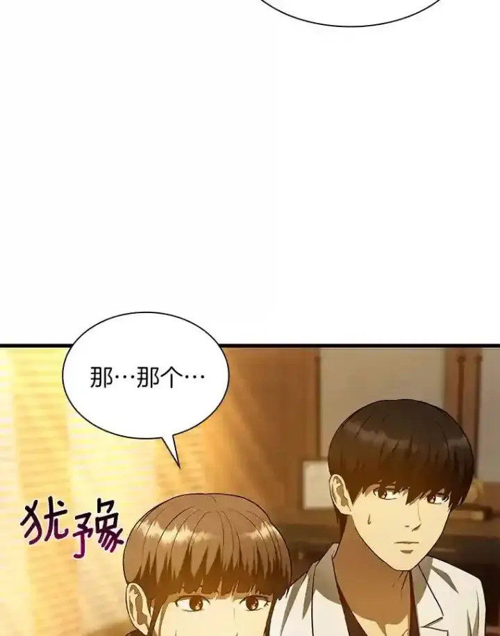 《AI神医的诞生》26.听话的人图45