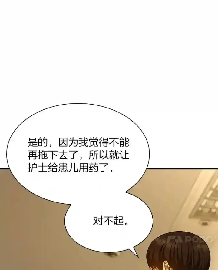 《AI神医的诞生》26.听话的人图47