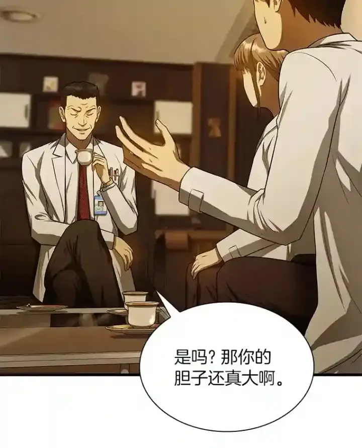 《AI神医的诞生》26.听话的人图48