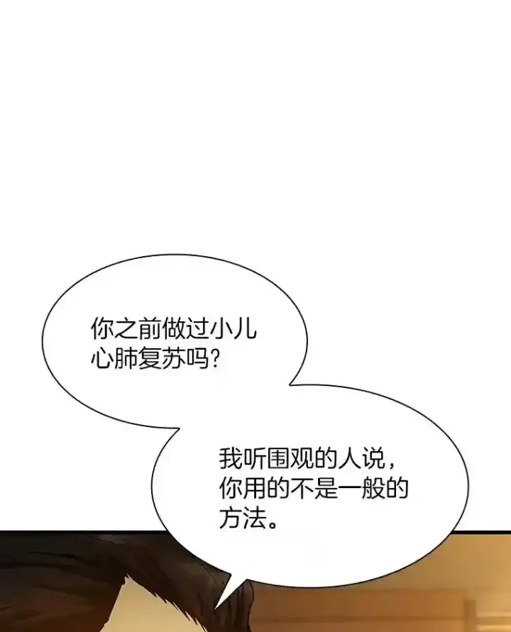 《AI神医的诞生》26.听话的人图49