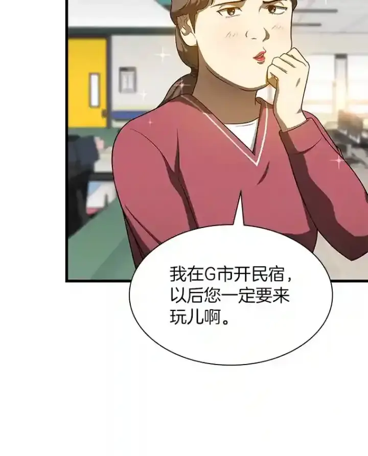 《AI神医的诞生》26.听话的人图5