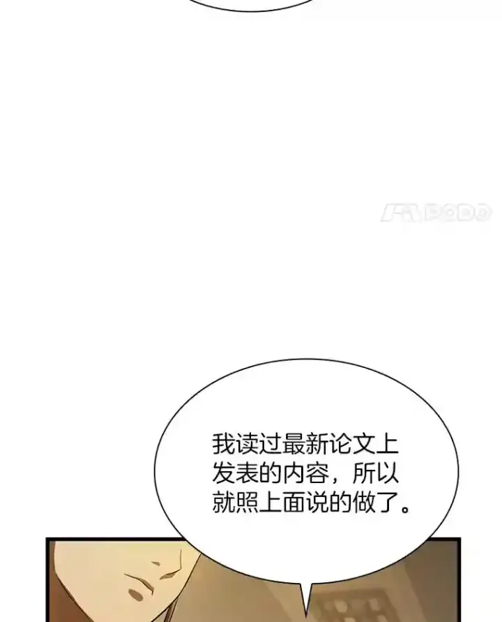 《AI神医的诞生》26.听话的人图51