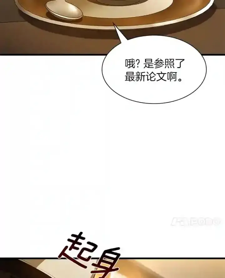 《AI神医的诞生》26.听话的人图54
