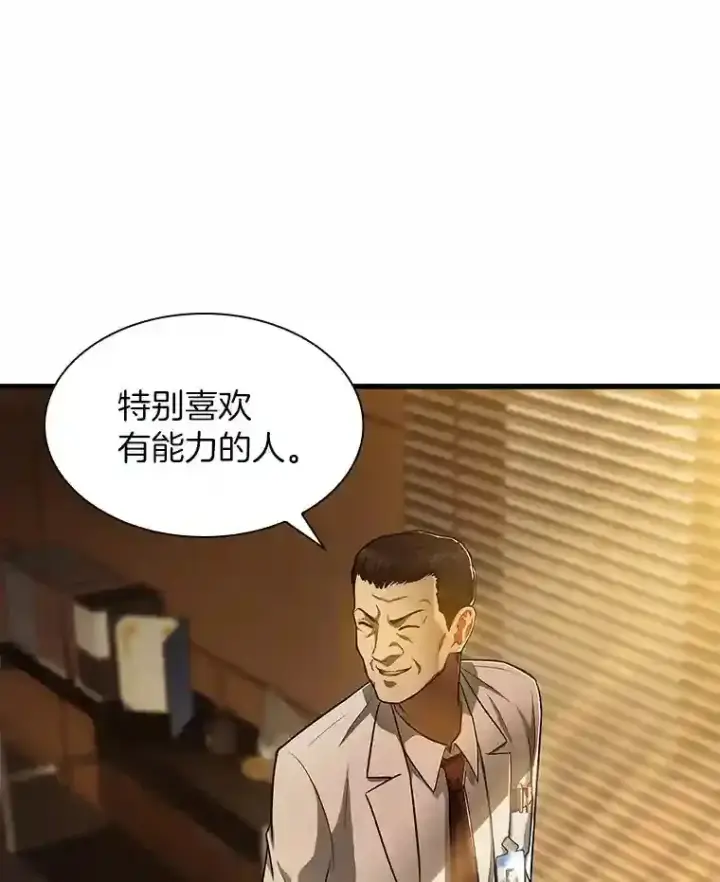 《AI神医的诞生》26.听话的人图56