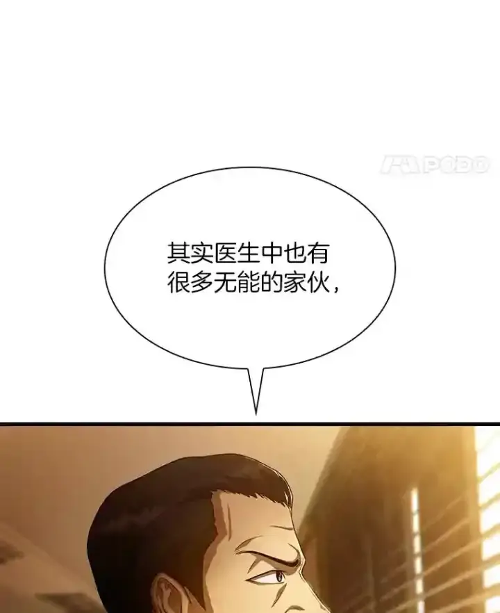 《AI神医的诞生》26.听话的人图58
