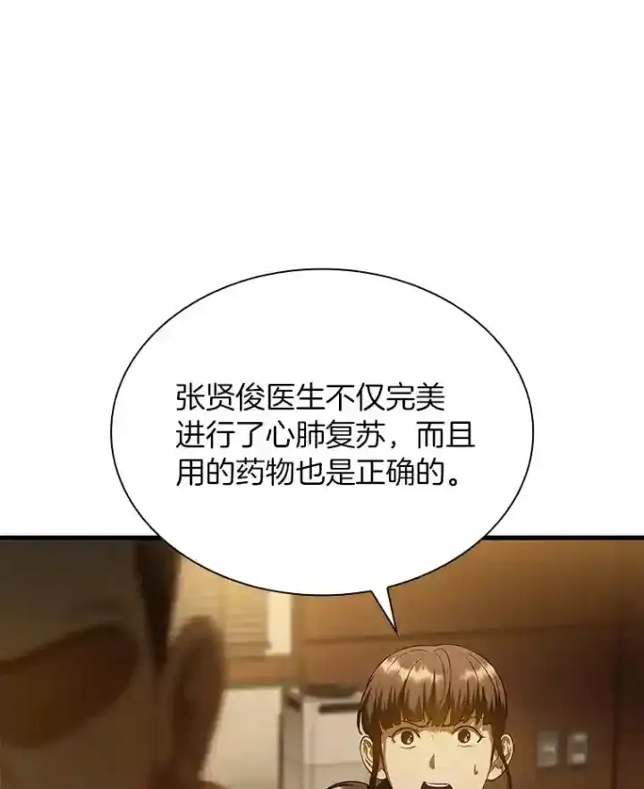 《AI神医的诞生》26.听话的人图60
