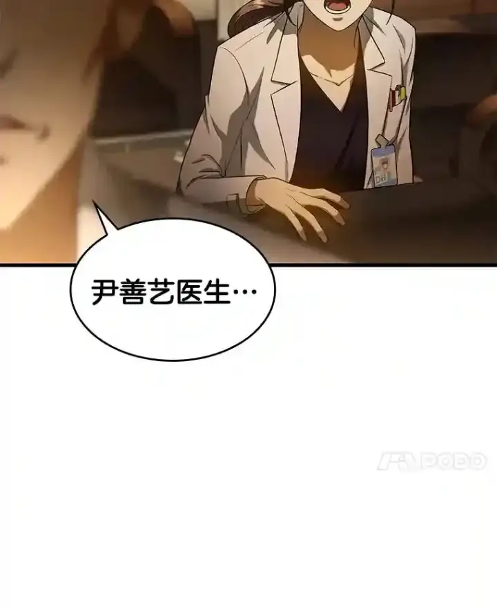 《AI神医的诞生》26.听话的人图61