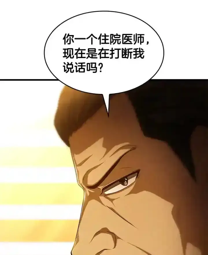 《AI神医的诞生》26.听话的人图62